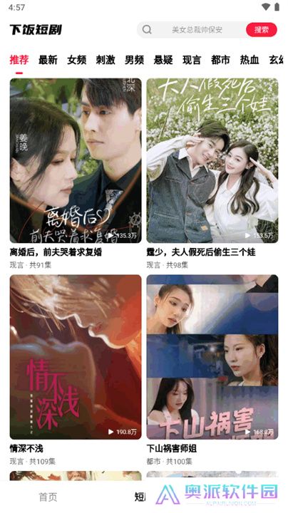 下饭短剧软件下载
