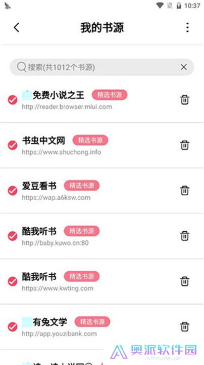 树莓阅读app