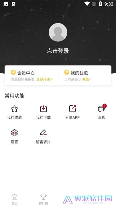 双星动漫软件下载