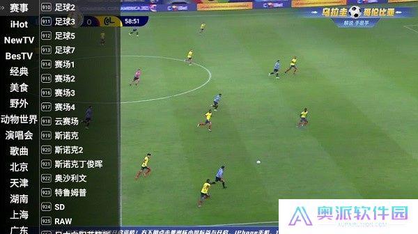 星火直播手机版下载