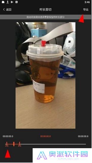 爱剪辑视频教学