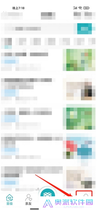 松果健康智能安卓版截图