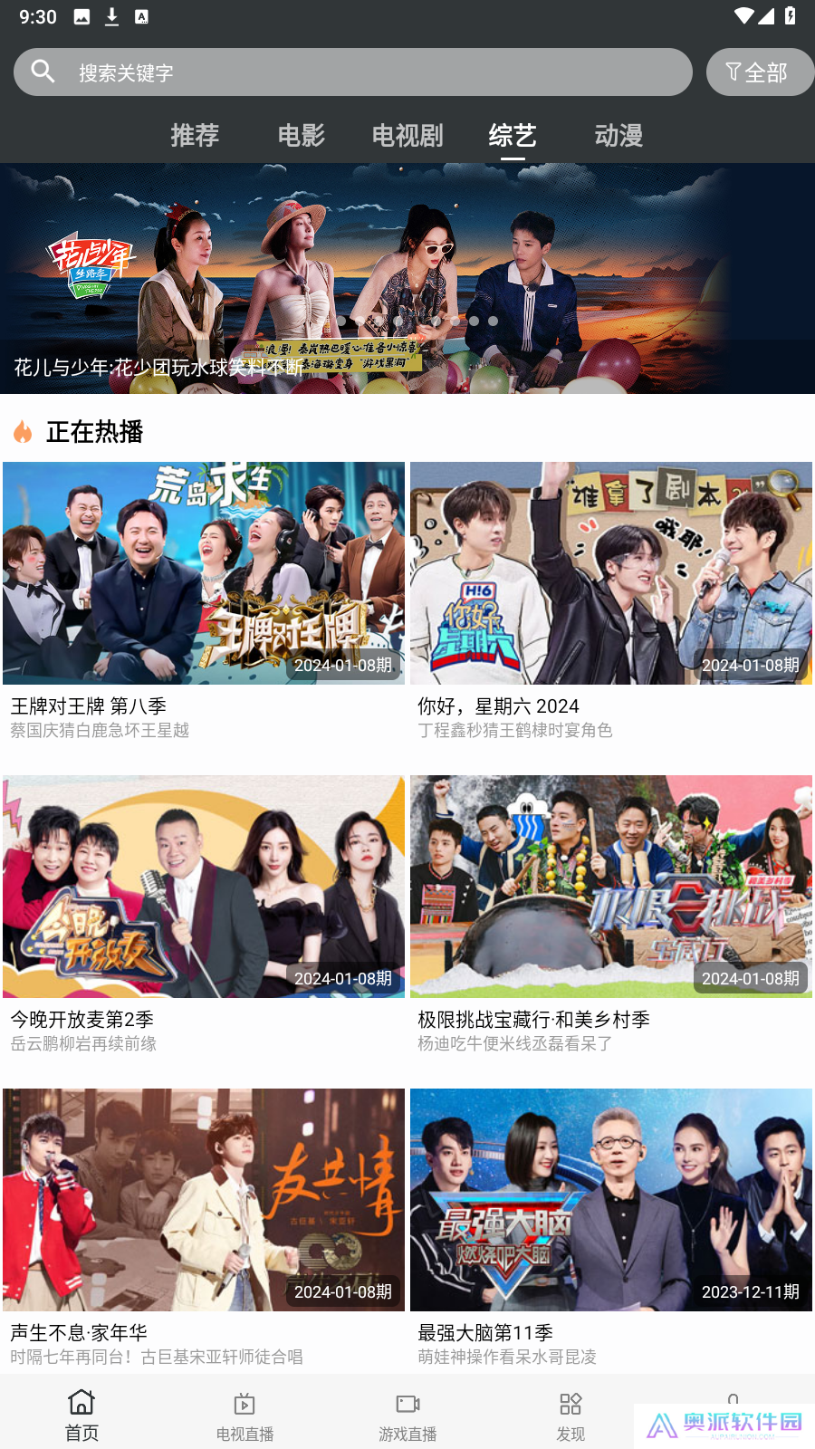 蘑菇影视安卓版下载