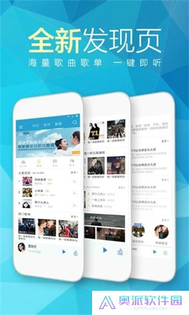 天天动听软件下载