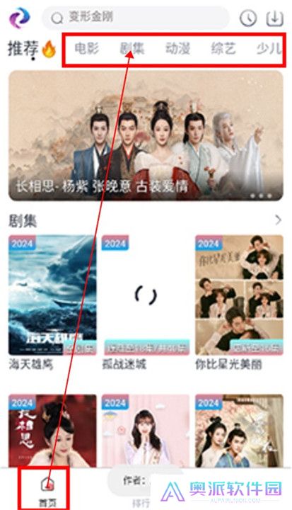 梦回剧场追剧截图