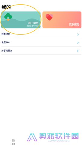 影视大全下载官网版