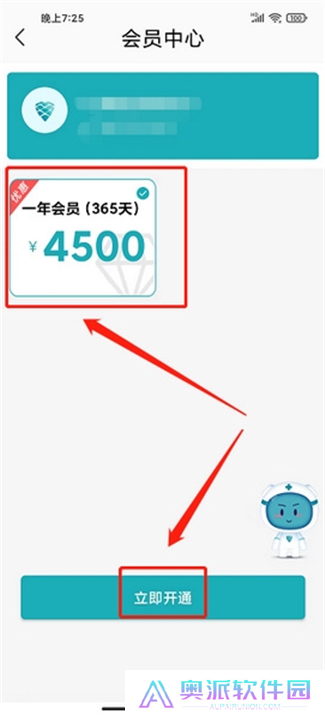 松果健康智能安卓版截图