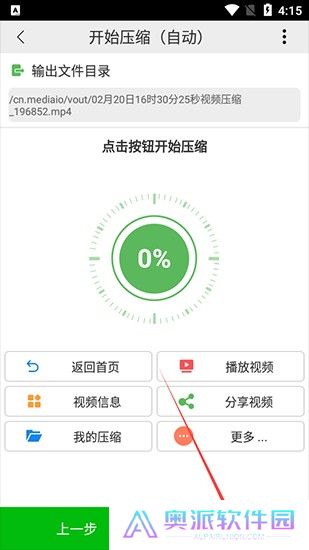 小视频压缩软件