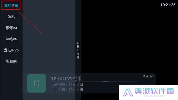 龙王影视盒子截图