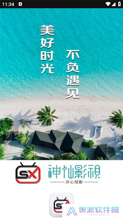 神仙影视软件下载