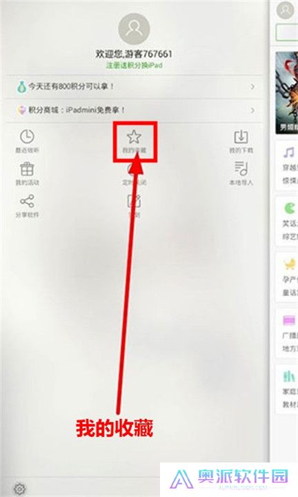 氧气听书免费版截图