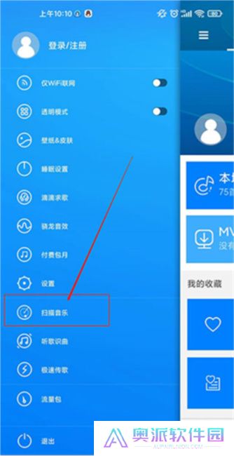 天天动听软件下载