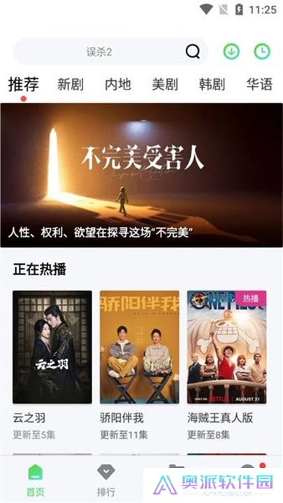 斑马视频软件下载