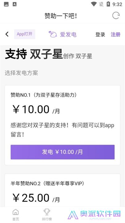 双星动漫软件下载