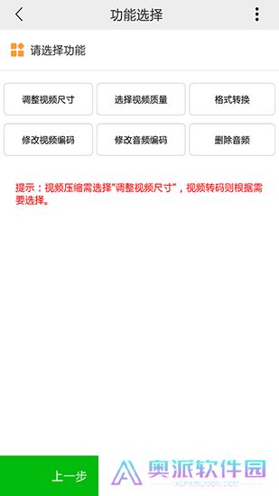 小视频压缩软件