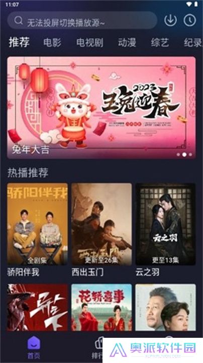 即刻追剧app下载