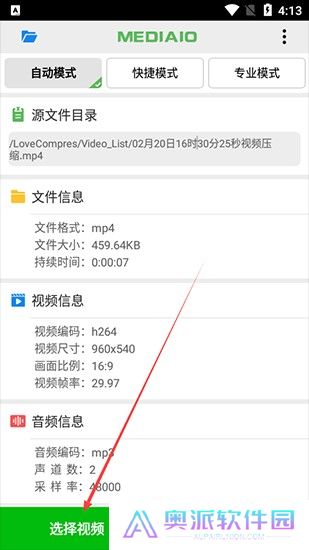 小视频压缩软件