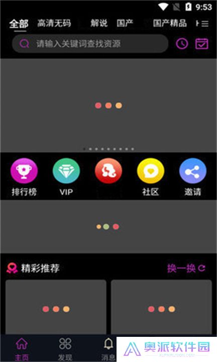 蕾丝app