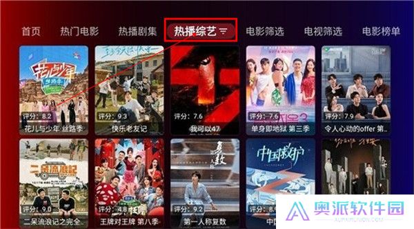 奇妙tv电视版截图