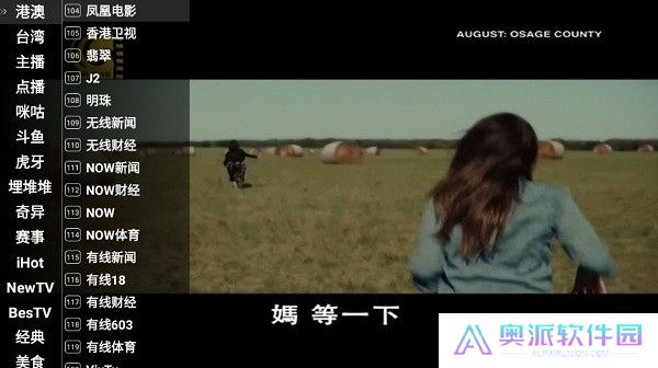 星火直播手机版下载