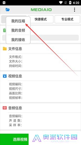 小视频压缩软件