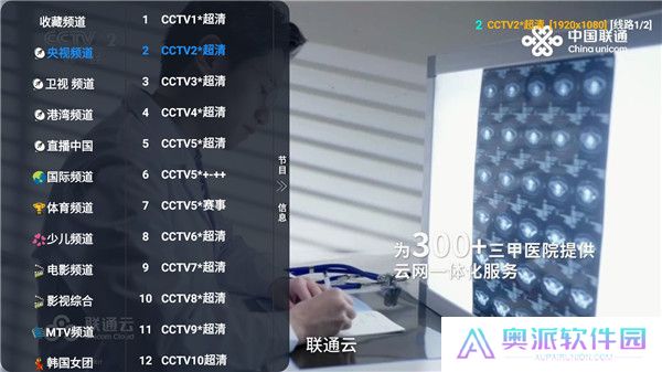 v3tv电视版