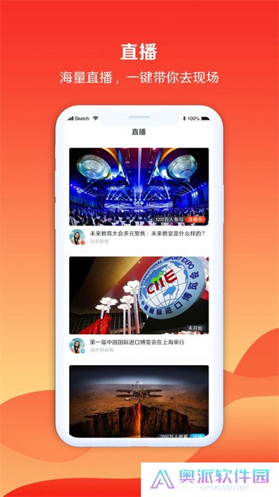 海客视频软件下载