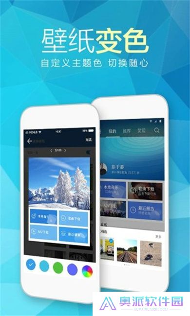 天天动听软件下载