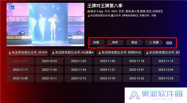 奇妙tv电视版截图