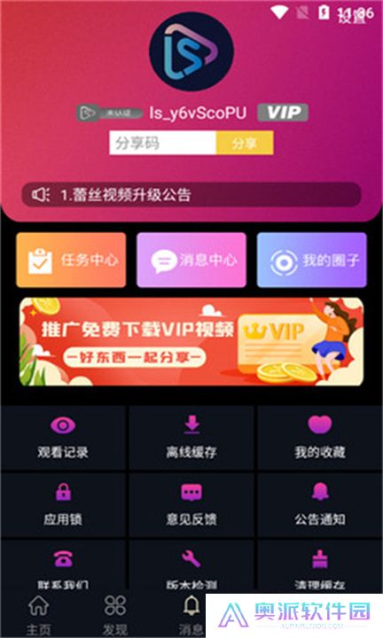 蕾丝app