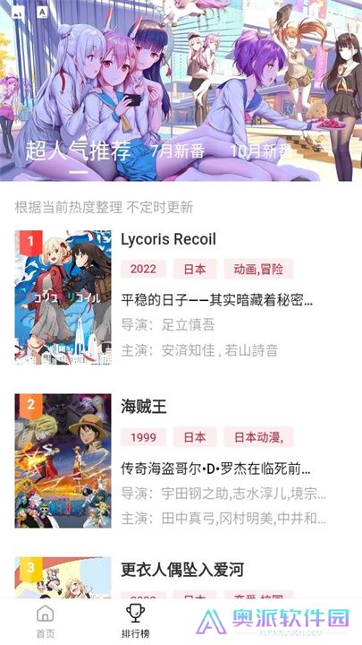 双星动漫软件下载