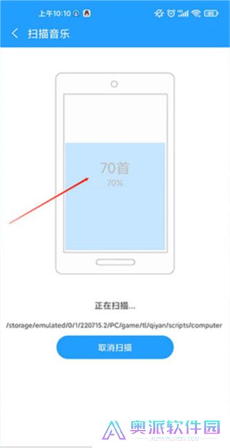 天天动听软件下载