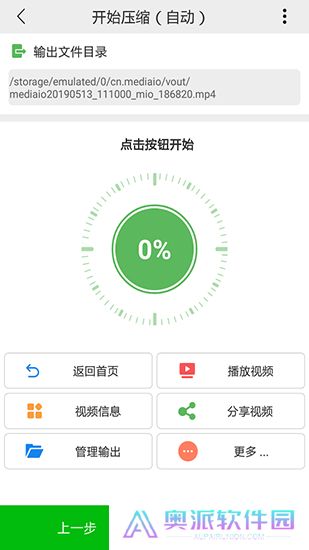 小视频压缩软件