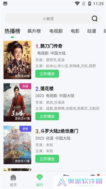 斑马视频软件下载