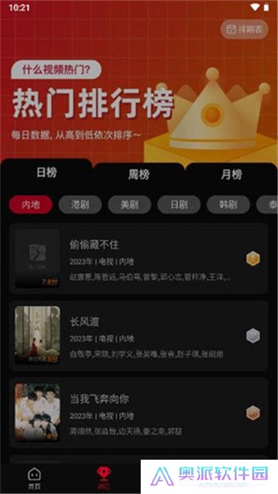 双鱼视频电视版