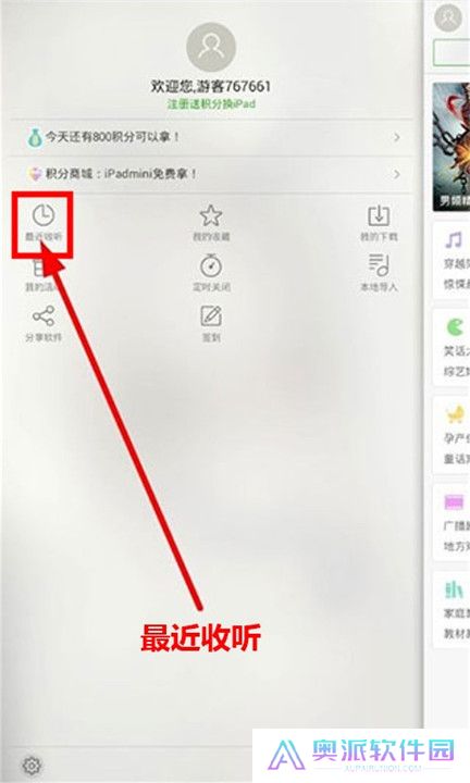 氧气听书免费版截图