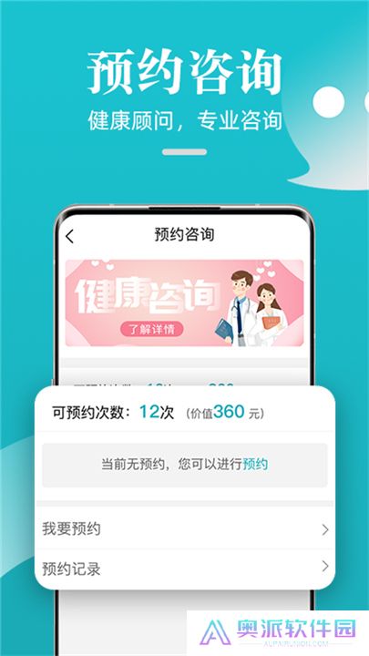 松果健康智能安卓版