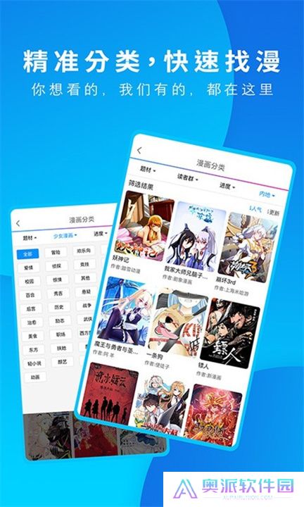 动漫之家软件下载安装