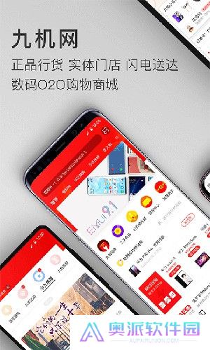 九机网商城