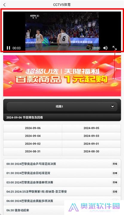 天途tv下载截图