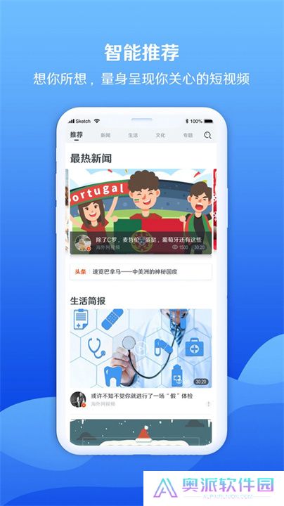 海客视频软件下载