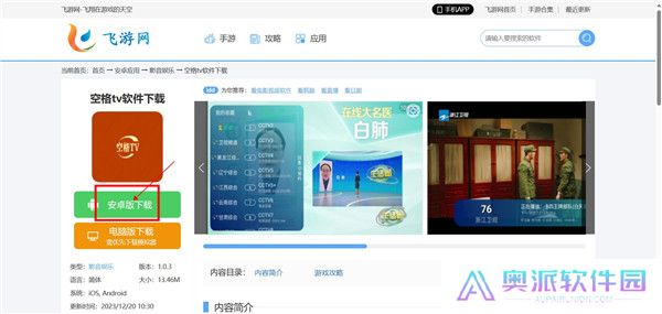 空格tv电视版截图