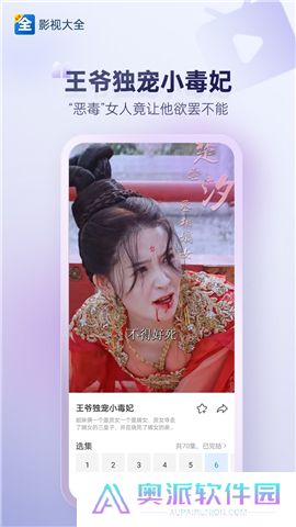 影视大全下载官网版