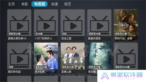 神仙影视软件下载