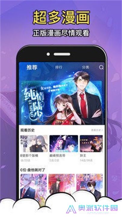 酒窝动漫app软件下载