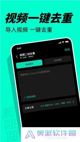 剧推推app下载