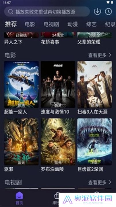 即刻追剧app下载