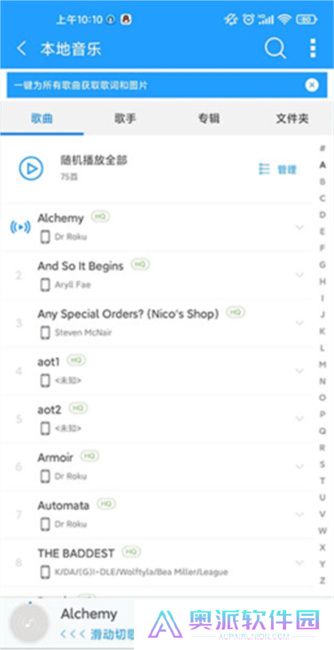 天天动听软件下载