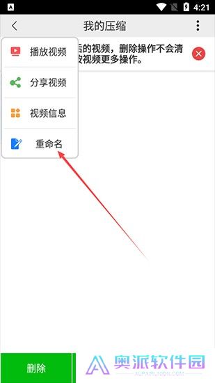 小视频压缩软件