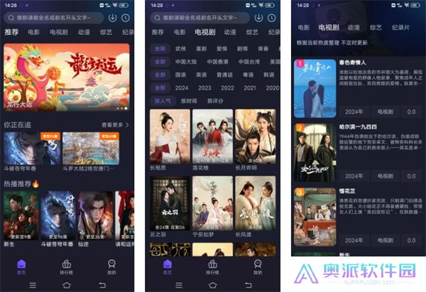 即刻追剧app下载